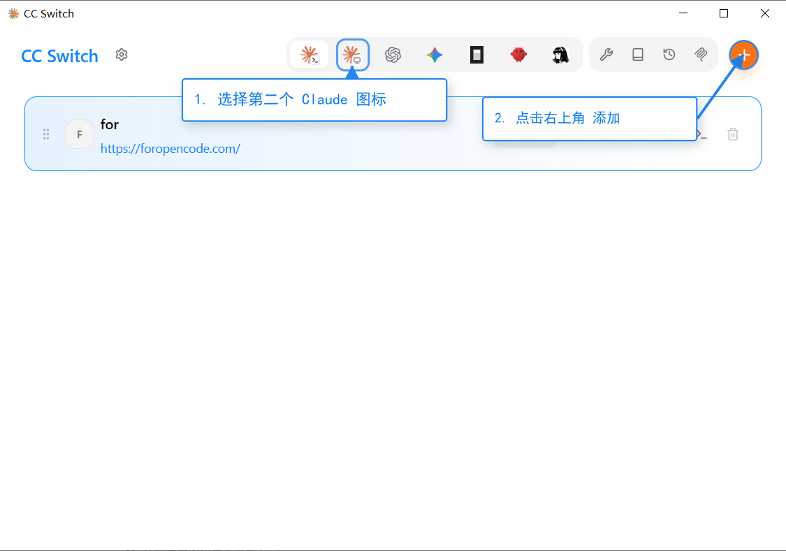 CC Switch 主界面：选中第二个 Claude 图标（Claude Desktop），点右上角添加按钮