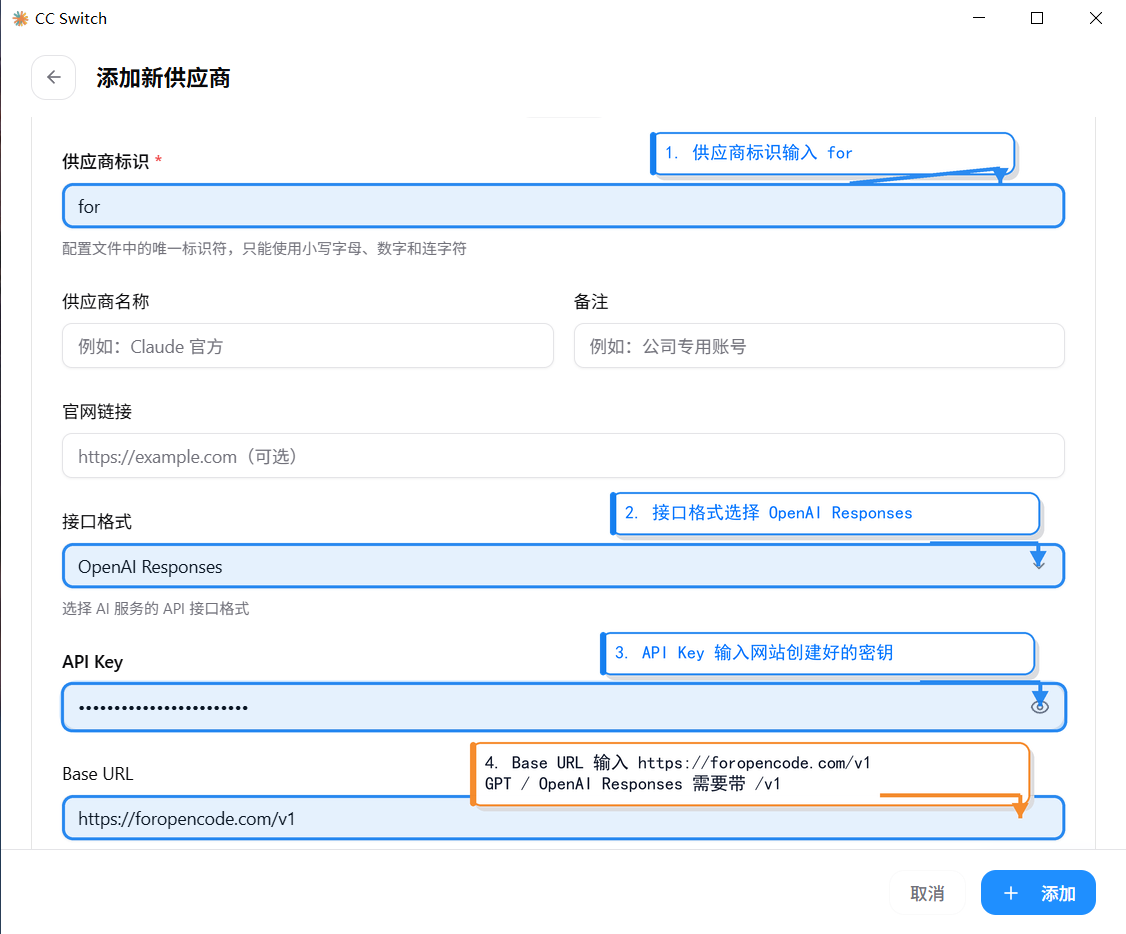 GPT 分组：供应商标识填 for，接口格式选 OpenAI Responses，Base URL 填 https://foropencode.com/v1